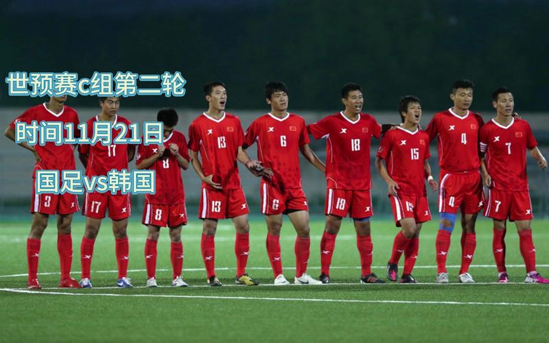 中国韩国足球比赛直播