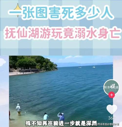 云南抚仙湖发生游客溺亡事件的相关图片